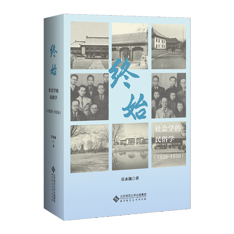 �Kʼ�����(hu��)�W(xu��)�����׌W(xu��)��1926-1950��