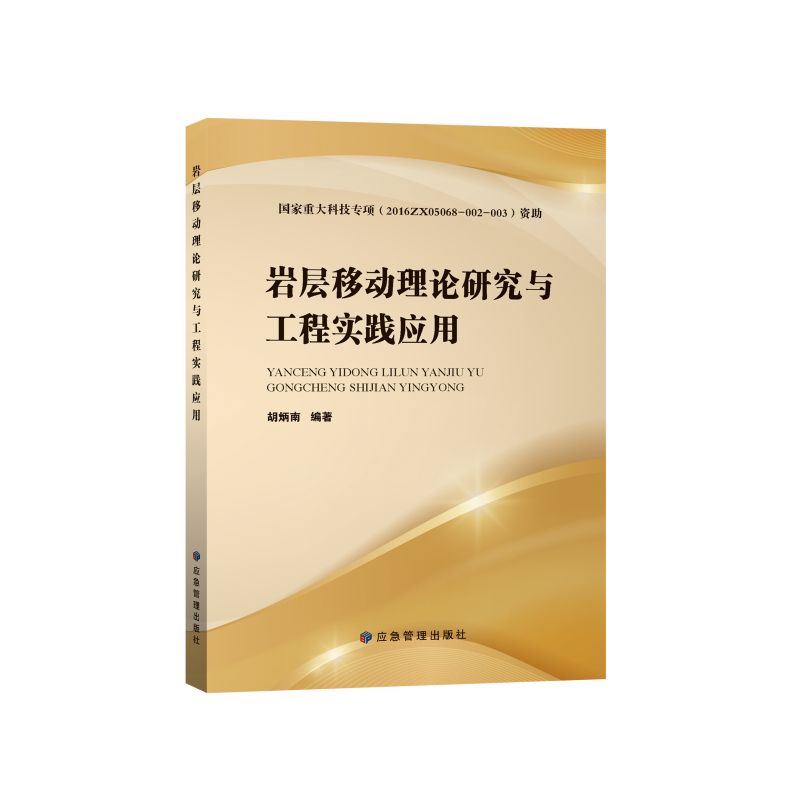 �r���Ƅ�(d��ng)��Փ�о��c���̌�(sh��)�`��(y��ng)��