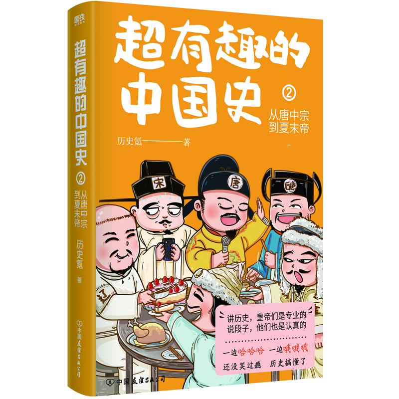 ����Ȥ���Ї�ʷ2���������ڵ���ĩ��