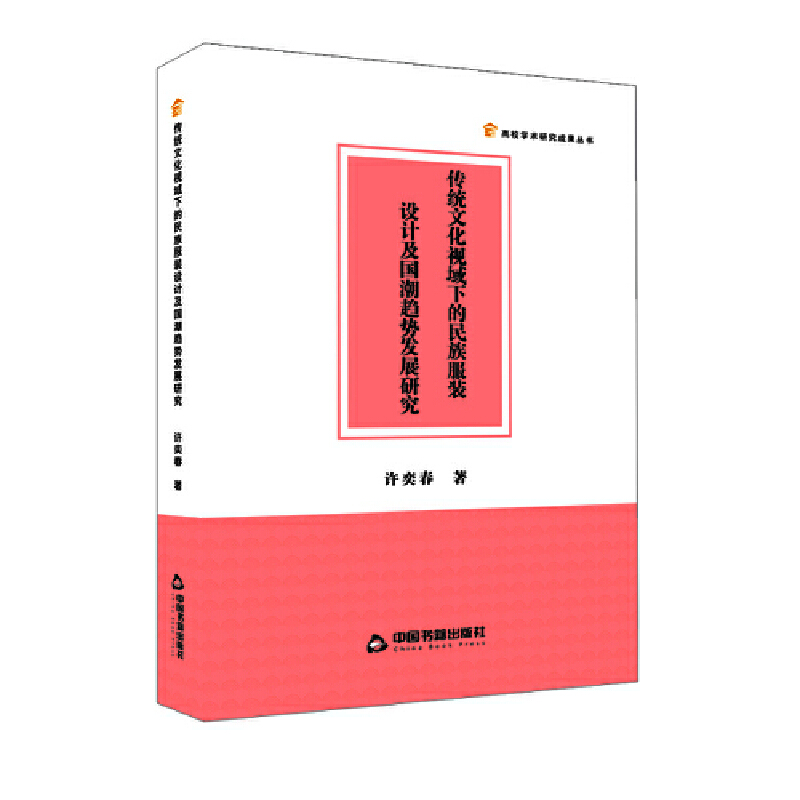 ���y(t��ng)�Ļ�ҕ���µ�������b�O(sh��)Ӌ(j��)����(gu��)��څ��(sh��)�l(f��)չ�о�