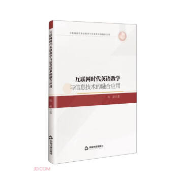 ��(li��n)�W(w��ng)�r��Ӣ�Z�̌W(xu��)�c��Ϣ���g(sh��)���ںϑ�(y��ng)��