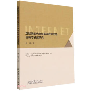 ��(li��n)�W(w��ng)�r����УӢ�Z�̌W(xu��)˼·��(chu��ng)���c�l(f��)չ�о�