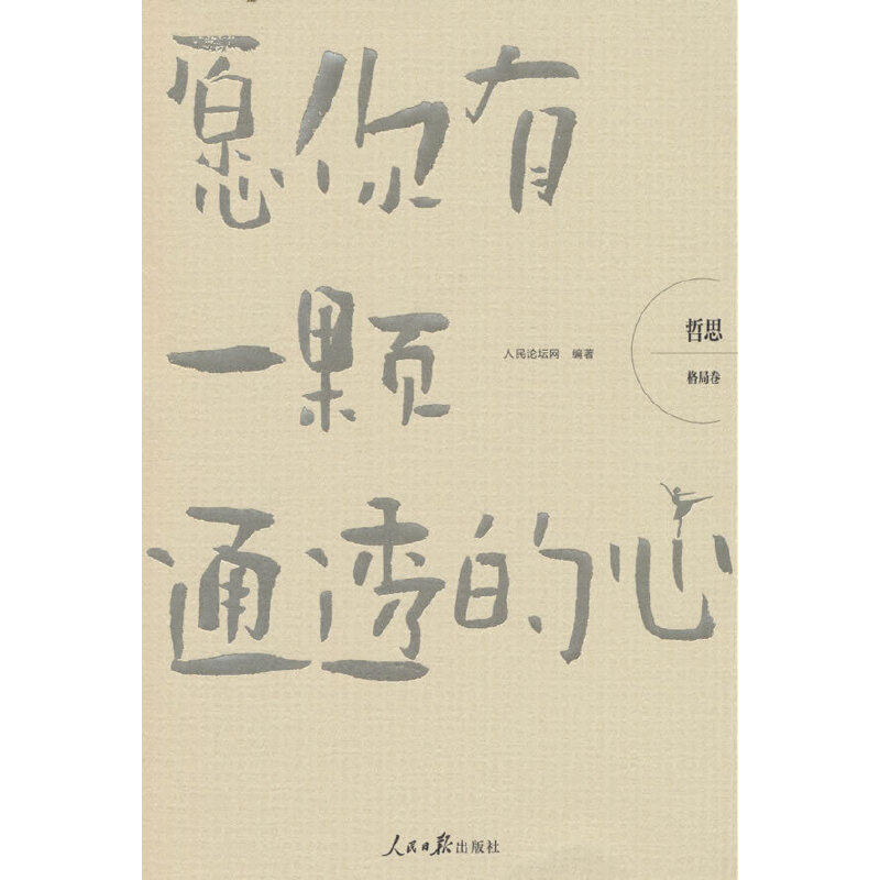 ��˼����־�����Ը����һ�wͨ͸����