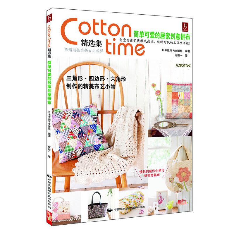 Cotton time���x�������οɐ۵ľӼ҄�(chu��ng)��ƴ�����ձ��˚Ⲽˇ�s־��COTTON TIME�����x����ȫ����Ʒ������Ԕ