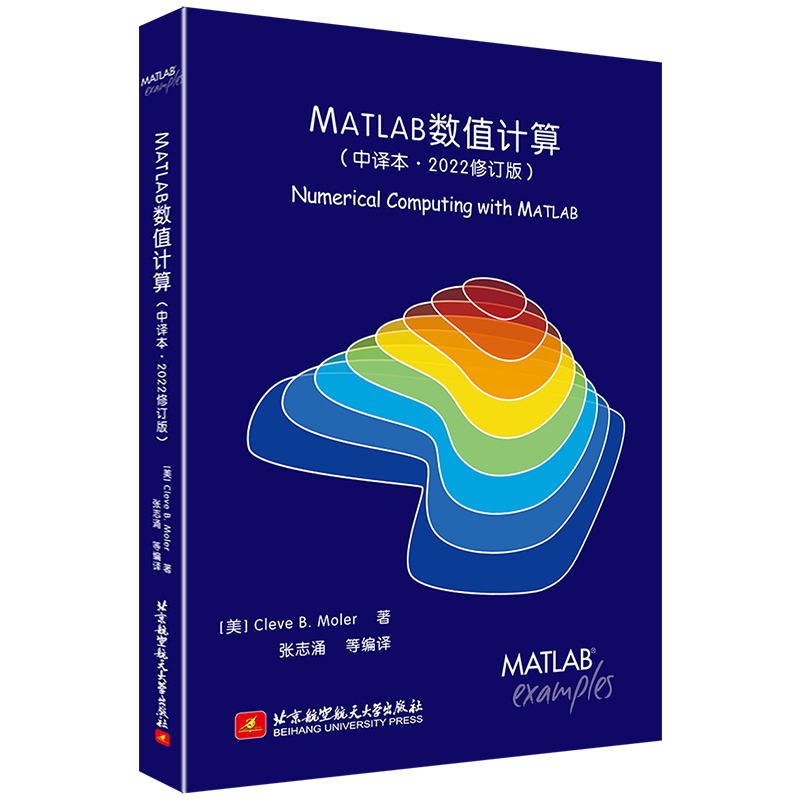 MATLAB��(sh��)ֵӋ�㣨���g����2022��ӆ�棩