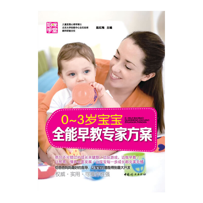 0-3�q����ȥ������̌��ҷ��������q�������ߚq��������ͯ�l(f��)չ����W��ʿ��������W�׽����Č��Ҹ��V�����ץס0~3�q���L�P