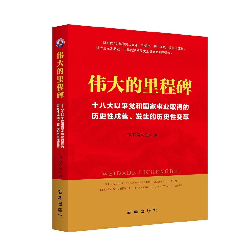 �������̱�:ʮ�˴��ԁ��h�͇�(gu��)���I(y��)ȡ�õĚvʷ�Գɾ����l(f��)���Ěvʷ��׃��