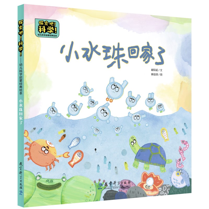 ̽�������ƌW�������׃��ƌW���ɽ����L�� Сˮ��ؼ��ˣ��P��ˮ��ѭ�h(hu��n)��