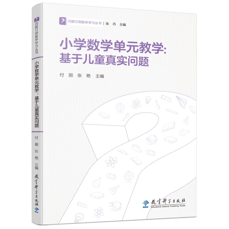 С�W(xu��)��(sh��)�W(xu��)��Ԫ�̌W(xu��)�����ڃ�ͯ�挍(sh��)���}/���}���I(l��ng)��(sh��)�W(xu��)�W(xu��)��(x��)����