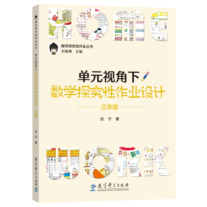 ��Ԫҕ����(sh��)�W(xu��)̽�������I(y��)�O(sh��)Ӌ(j��)�����꼉(j��)