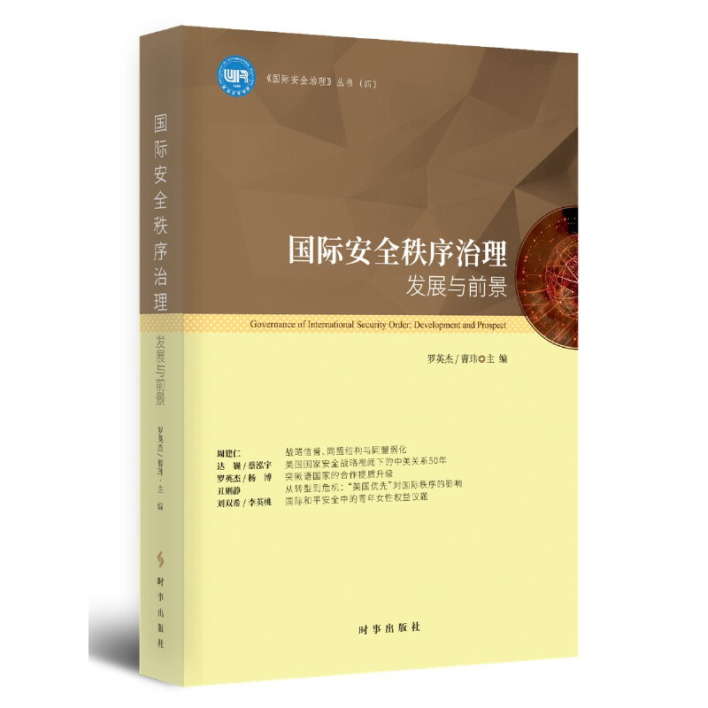 ��(gu��)�H��ȫ�����������l(f��)չ�cǰ��