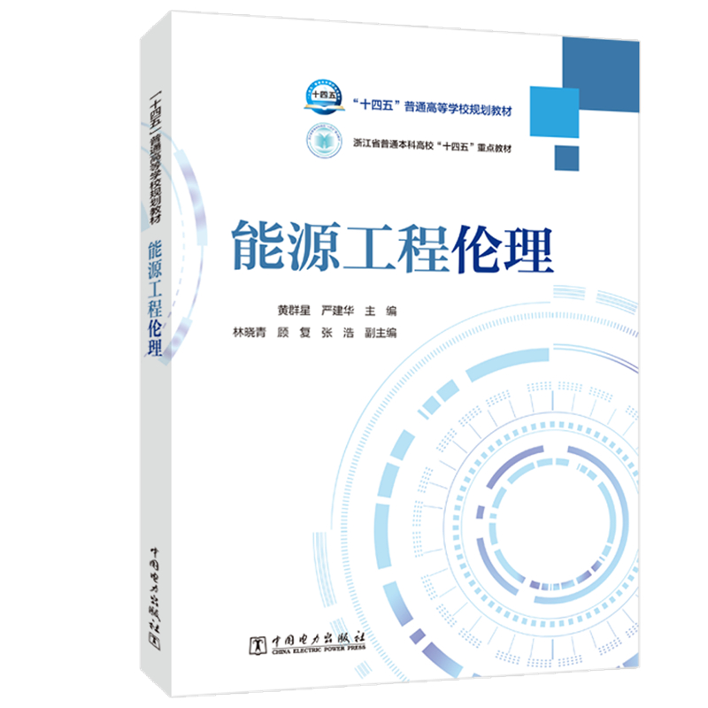 ��ʮ���塱��ͨ�ߵȌW(xu��)УҎ(gu��)���̲� ��Դ���̂���