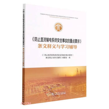 ��ֱֹ��ݔ�ϵ�y(t��ng)��ȫ�¹ʵ����cҪ��l����x�c�W���o��