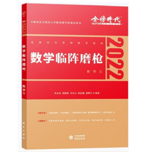 2022����������ʽ�����Д�(sh��)�W(xu��) �R�ĥ������(sh��)�W(xu��)���� �ɴ�Ф��s���������֮�� ���D��