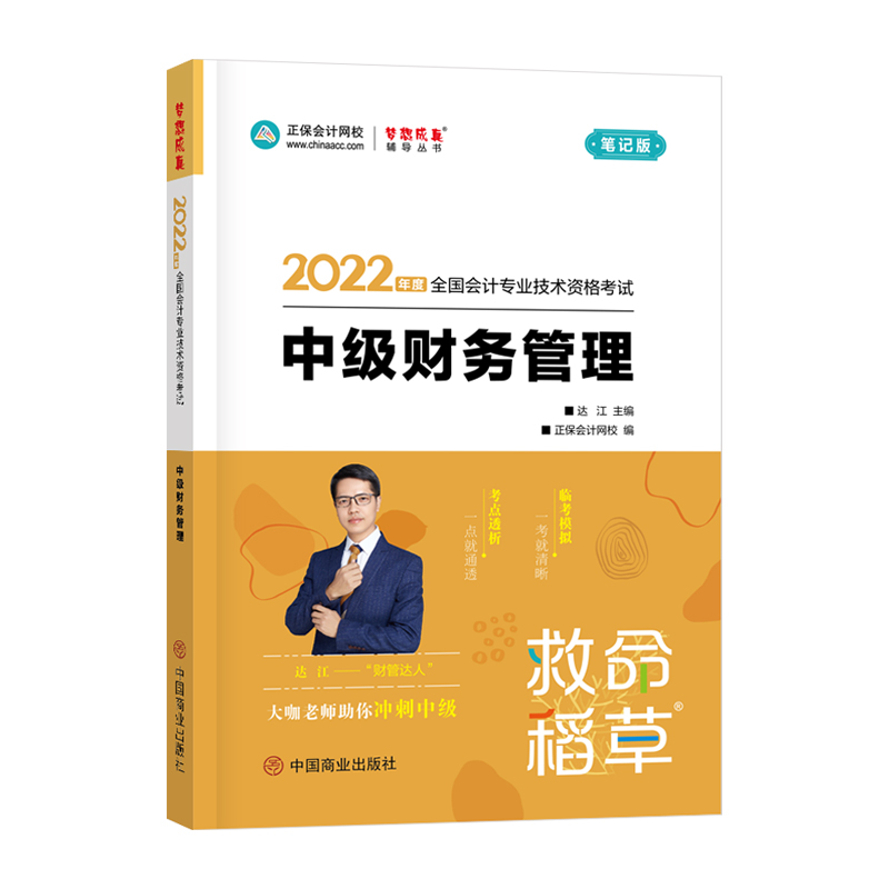 �м�(j��)��(hu��)Ӌ(j��)�Q2022�̲��o��(d��o) �м�(j��)ؔ(c��i)��(w��)���� �������� ������(hu��)Ӌ(j��)�W(w��ng)У ��(m��ng)�����