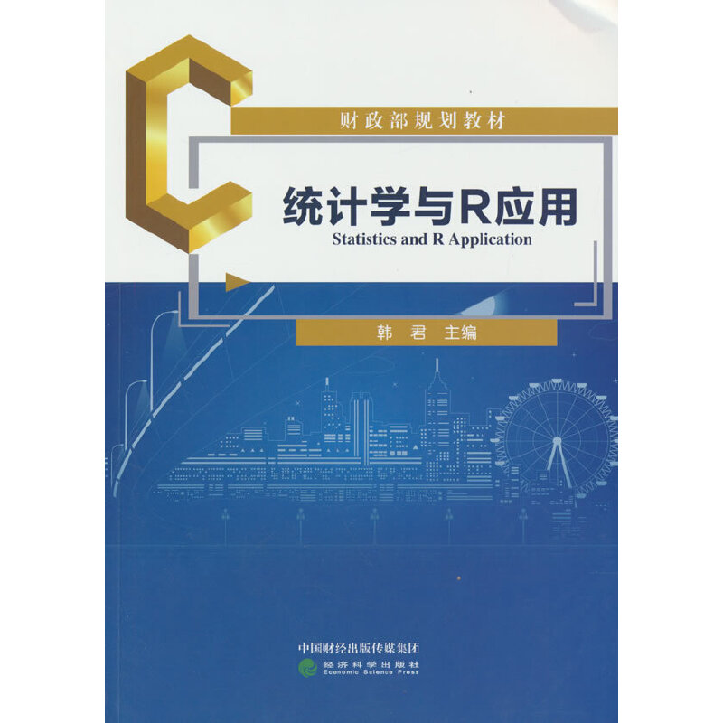 �y(t��ng)Ӌ(j��)�W(xu��)�cR��(y��ng)��