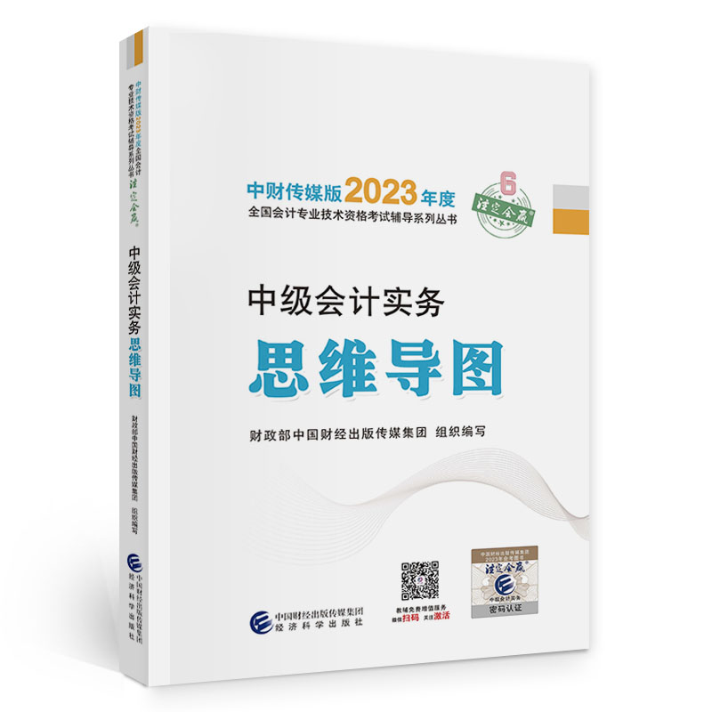 ���м���Ӌ����(w��)˼�S��(d��o)�D�� �м���Ӌ�Q��ԇ�ٷ��o��(d��o)2023 ��(j��ng)���ƌW(xu��)������