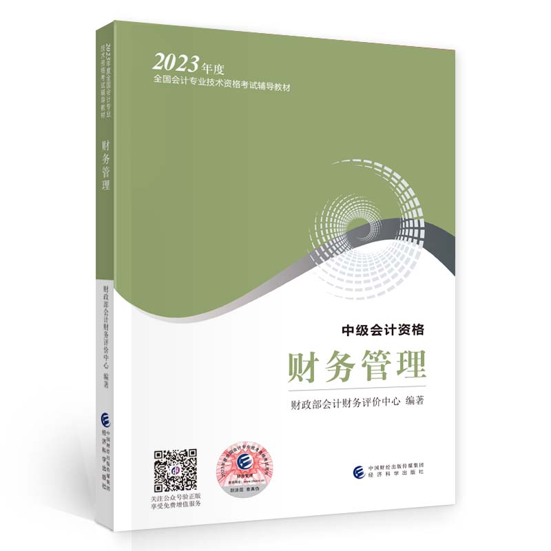 ��ؔ(c��i)��(w��)������ �м���Ӌ(j��)�Q��ԇ�ٷ��̲�2023 ��(j��ng)��(j��)�ƌW(xu��)������