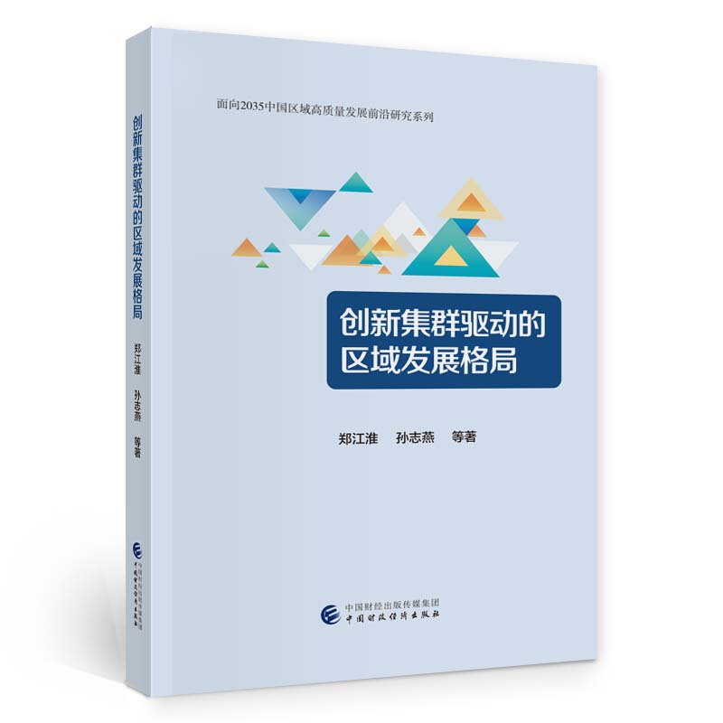 ��(chu��ng)�¼�Ⱥ�(q��)�ӵą^(q��)��l(f��)չ���