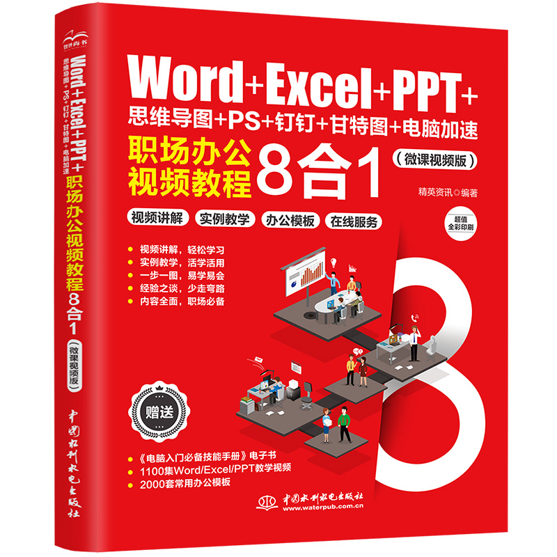 Word+Excel+PPT+˼�S��(d��o)�D+PS+��+���؈D+��X���٣����k��ҕ�l�̳�8��1 ppt�����̳� excel