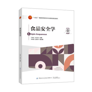 ʳƷ��ȫ�W(xu��)