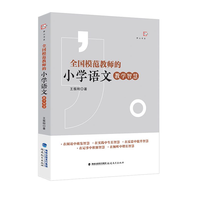 ȫ��ģ���̎���С�W�Z�Ľ̌W�ǻۣ���ɽ��ϵ��