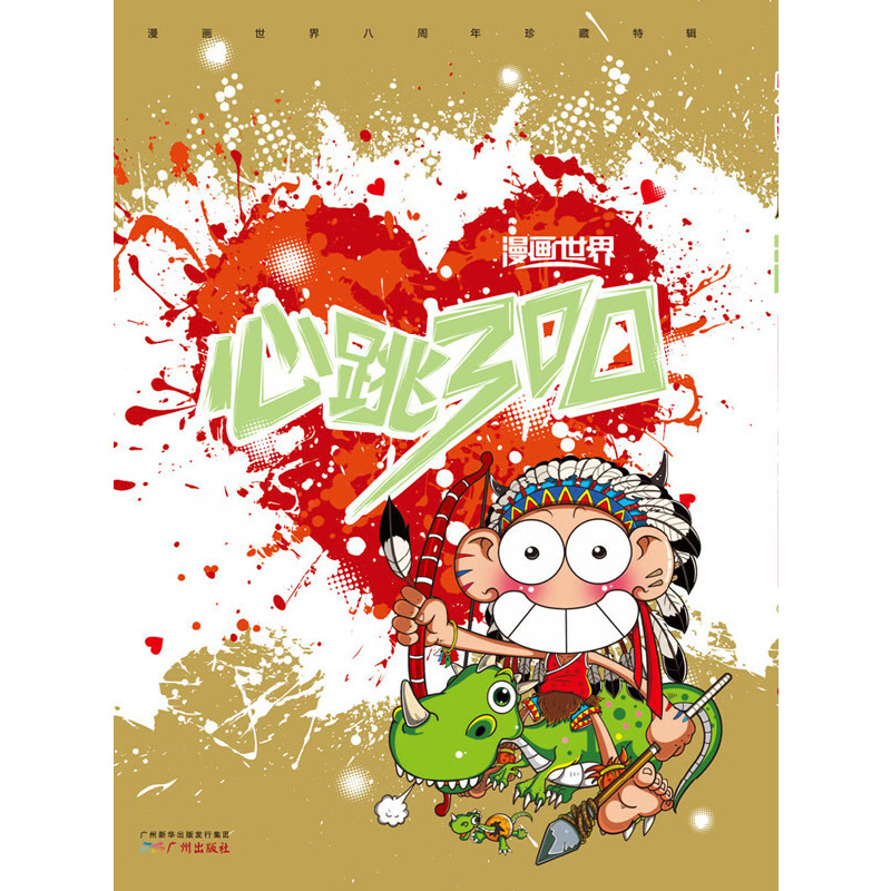 ��������8���������ؿ�������300��׌��������BOYZ�P(gu��n)�Ǳ󡰱������Ĵ��^�Ƴ�������ƪ����������������R��Gwemo�uë