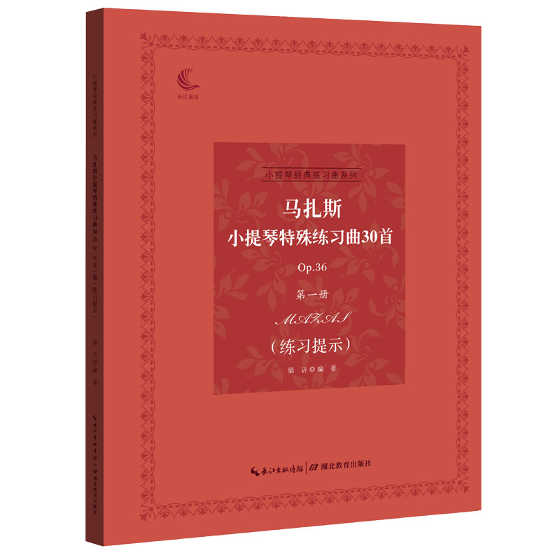 �R��˹С�������⾚����30��Op.36����һ��(������ʾ)