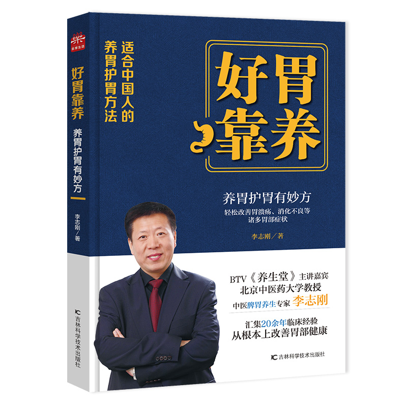 ��θ���B(y��ng) ���J(r��n)�R(sh��)θ�J(r��n)��θ����ϵ�в��ٵ��B(y��ng)θ���`�^(q��)����ν����õ��ʳ��(x��)�T��ʲô�ӵ�ʳ���m���B(y��ng)θ����(du��)�Y��ˎ��С��������θ��