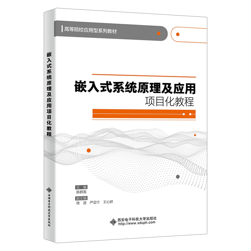 Ƕ��ʽϵ�y(t��ng)ԭ������(y��ng)���Ŀ���̳�