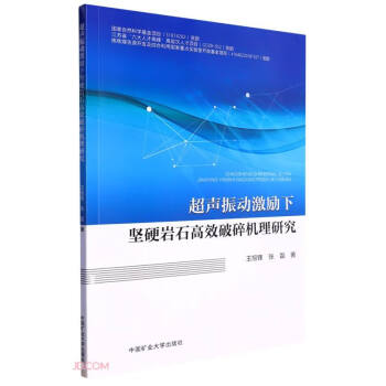 ����Ӽ�����Ӳ�rʯ��Ч����C���о�