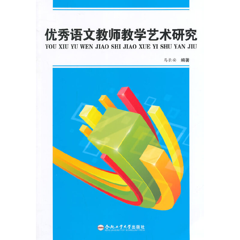 ��(y��u)���Z(y��)�Ľ̎��̌W(xu��)ˇ�g(sh��)�о�