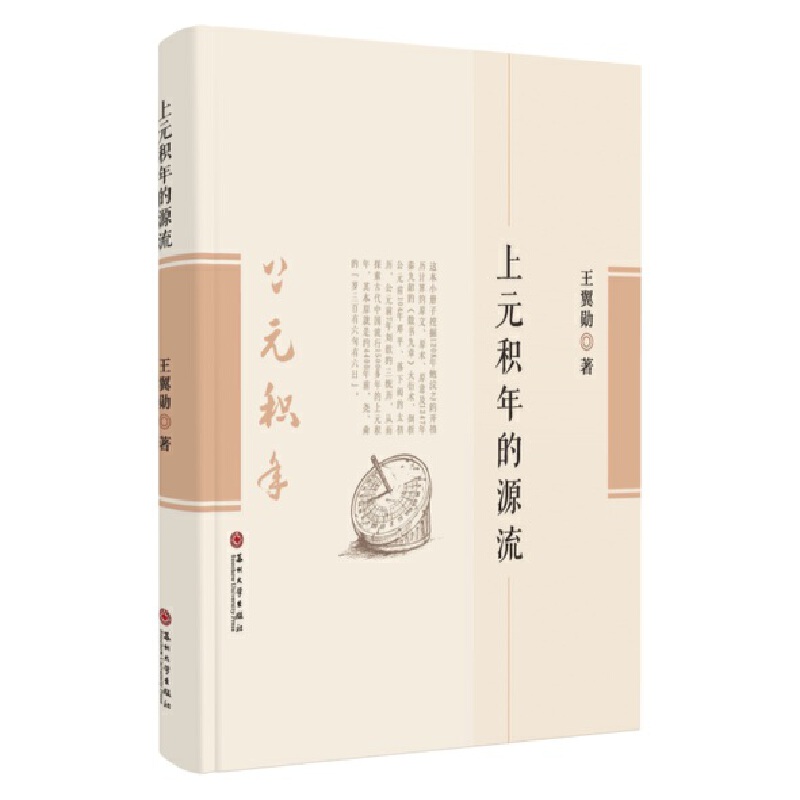 ��Ԫ�e���Դ��