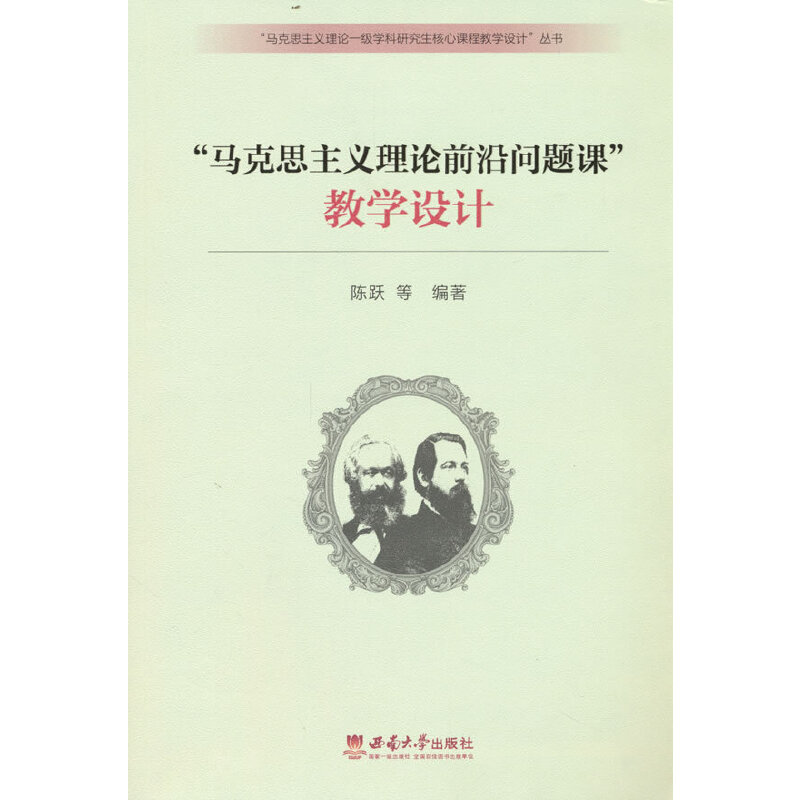 ���R��˼���x��Փǰ�؆�(w��n)�}�n���̌W(xu��)�O(sh��)Ӌ(j��)