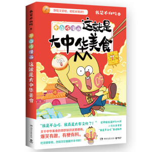 ���׳������@���Ǵ����A��ʳ���S����ٛ����+��퓣�ȫ�W(w��ng)��4500�f�۽z����ʳ�����ҡ����ǲ��׳ԡ��ذ�������