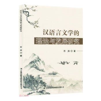 �h�Z(y��)���ČW(xu��)����Փ�c�l(f��)չ�о�