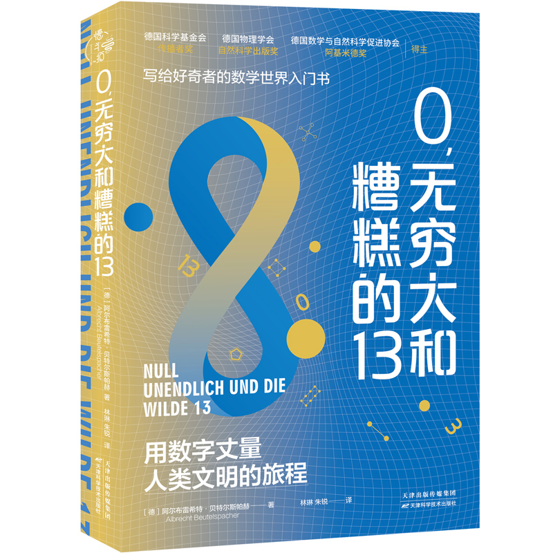 0���o�F�������13