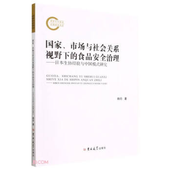 ��(gu��)���Ј�(ch��ng)�c���(hu��)�P(gu��n)ϵҕҰ�µ�ʳƷ��ȫ����--�ձ����f(xi��)��(j��ng)�(y��n)�c�Ї�(gu��)ģʽ�о�