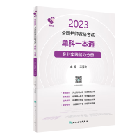 2023ȫ���o(h��)���Y��ԇ�ο�һ��ͨ.���I(y��)��(sh��)�`�����փ�(c��)