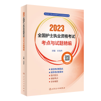 2023ȫ��(gu��)�o(h��)ʿ��(zh��)�I(y��)�Y��ԇ���c(di��n)�cԇ�}����