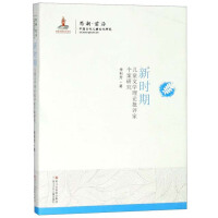 �r(sh��)�ڃ�ͯ�ČW(xu��)��Փ���u(p��ng)�҂�(g��)���о�