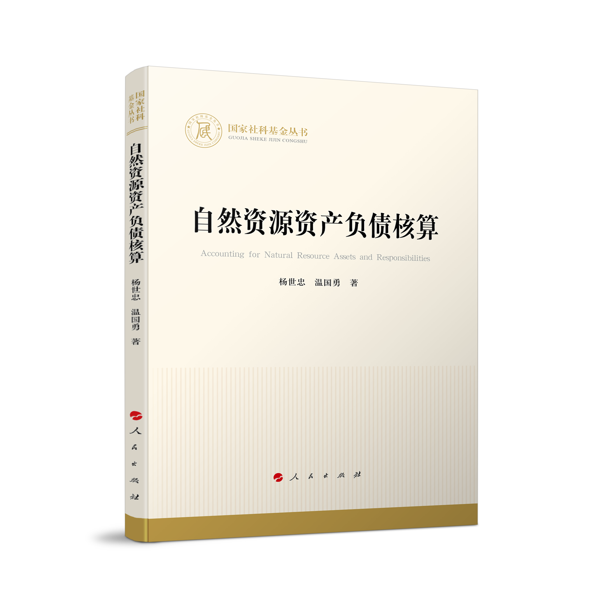 ��Ȼ�YԴ�Y�aؓ�����㣨������ƻ�����������(j��ng)����