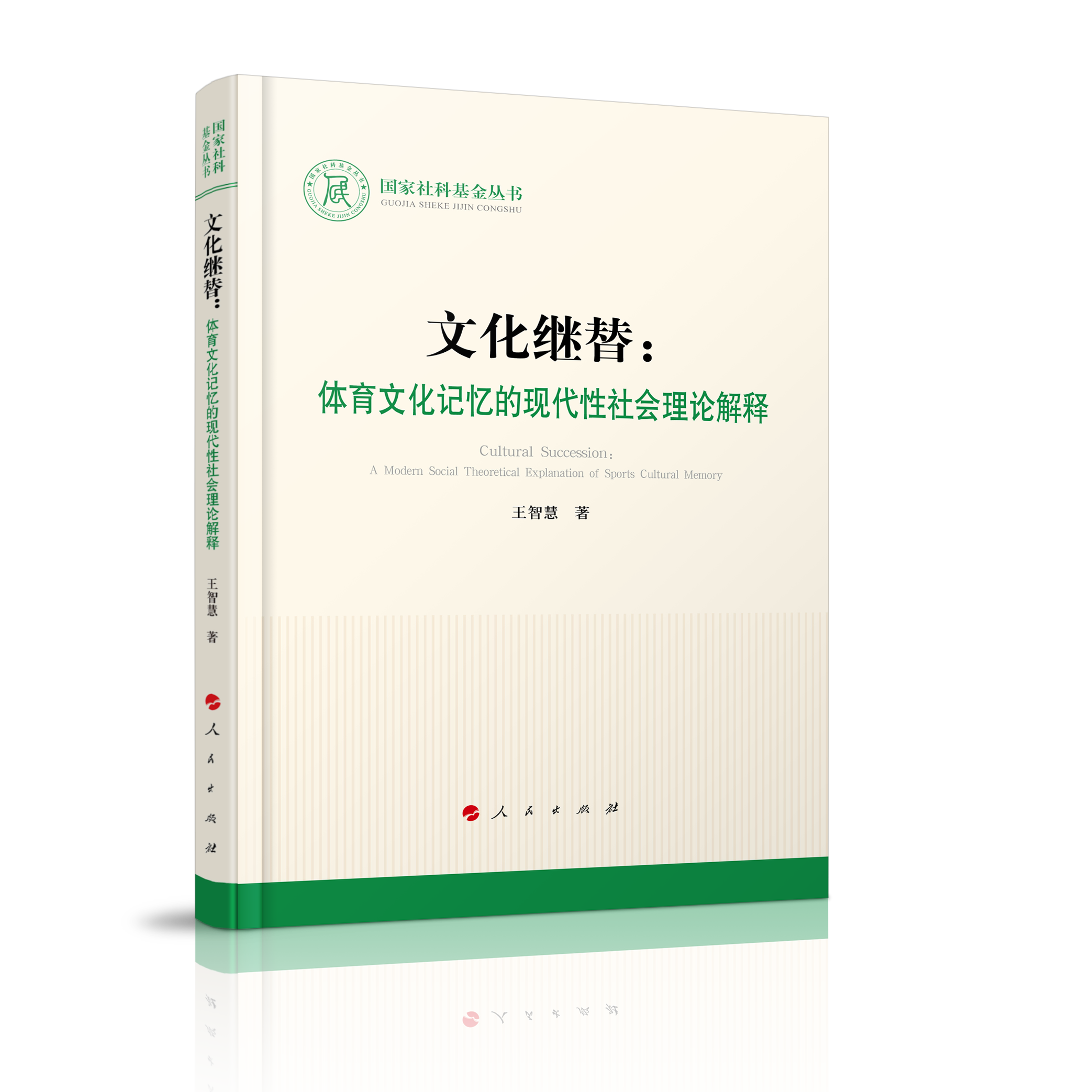 �Ļ��^�棺�w���Ļ�ӛ���ĬF(xi��n)���������Փ���֮·��������ƻ����������Ļ���