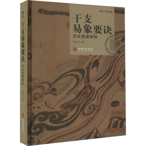 ��֧����Ҫ�E�vʷ�Ұ�̽��