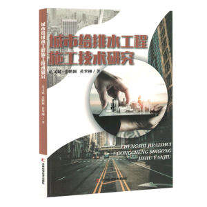 ���нo��ˮ����ʩ�����g(sh��)�о�