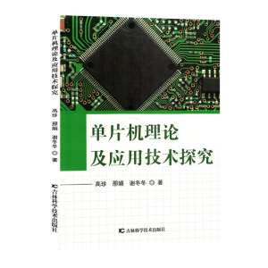 ��Ƭ�C(j��)��Փ����(y��ng)�ü��g(sh��)̽��