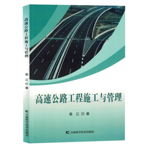 ���ٹ�·����ʩ���c����