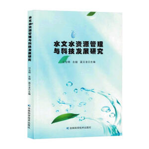 ˮ��ˮ�YԴ�����c�Ƽ��l(f��)չ�о�