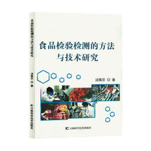 ʳƷ�z�(y��n)�z�y�ķ����c���g(sh��)�о�