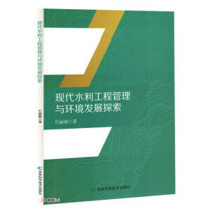 �F(xi��n)��ˮ�����̹����c�h(hu��n)���l(f��)չ̽��